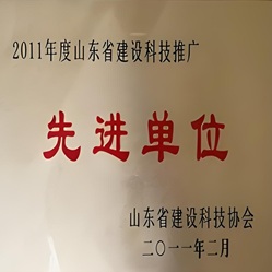科技推广先进单位